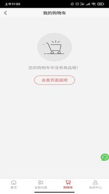 友惠多严选手机版截图3