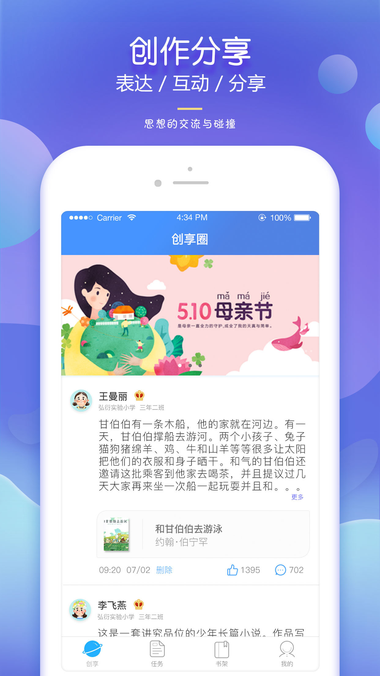 弘衍阅读完整版截图2