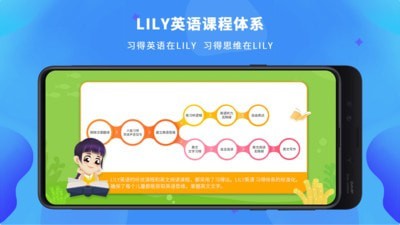 LILY英语网校完整版截图2