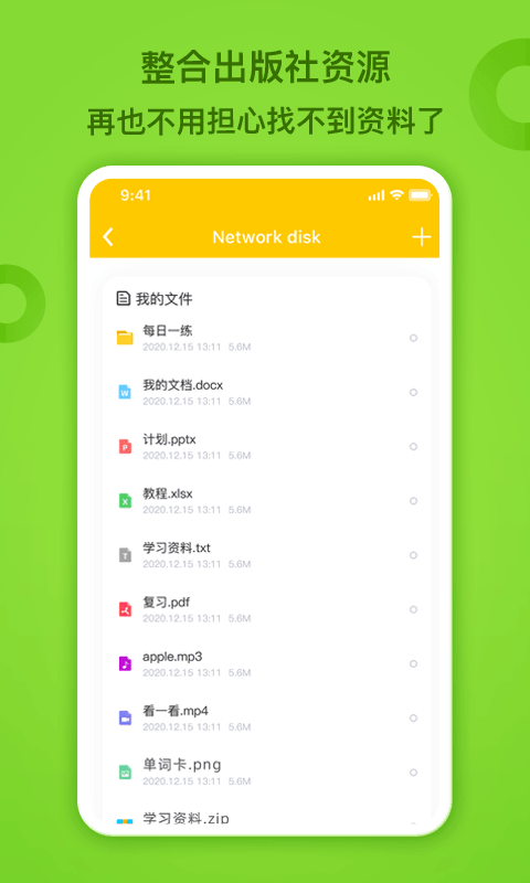 小迪学识教师端免费版截图2