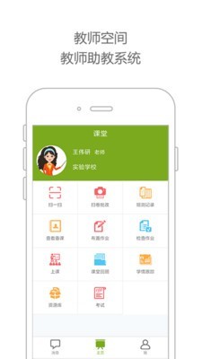 未名课堂会员版截图3