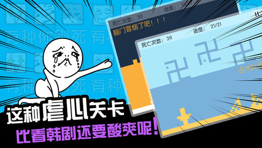 有种你别死ios清爽版截图3