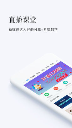 新媒之家完整版截图2