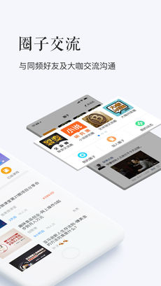 新媒之家完整版截图3