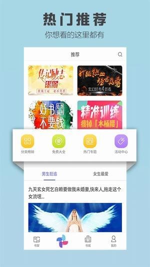 爱读小说会员版截图4