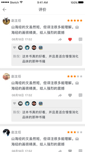 蚂蚁读书会员版截图2