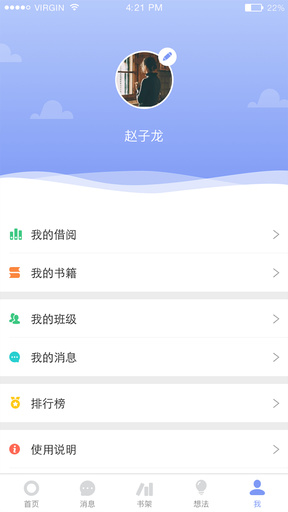 蚂蚁读书会员版截图3