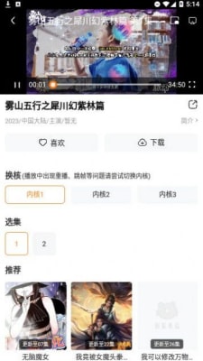 萝卜影院在线播放版截图2