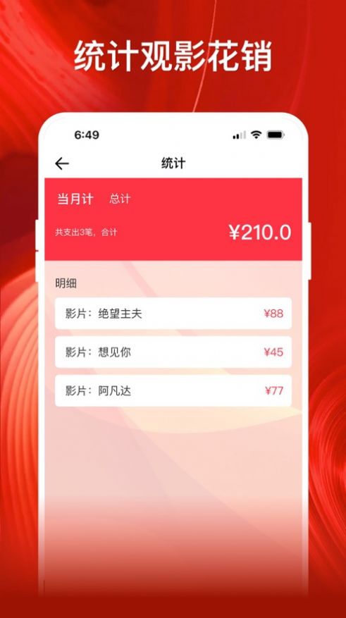 影记去广告版截图3