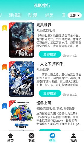 恒星视频免费观看版截图3