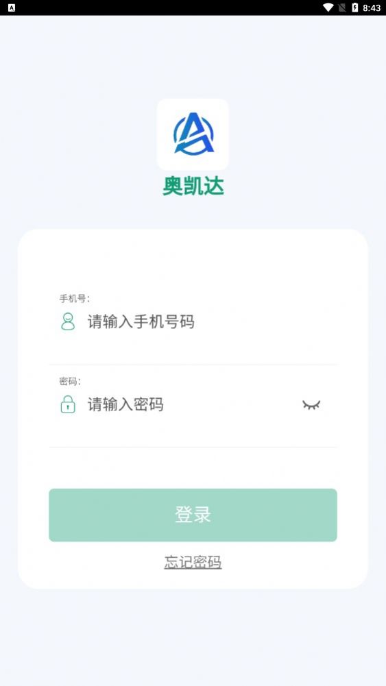 奥凯达首码app红包版