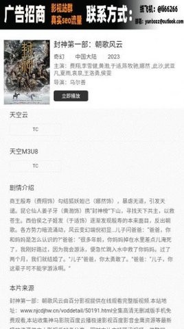 百分影视破解版截图3