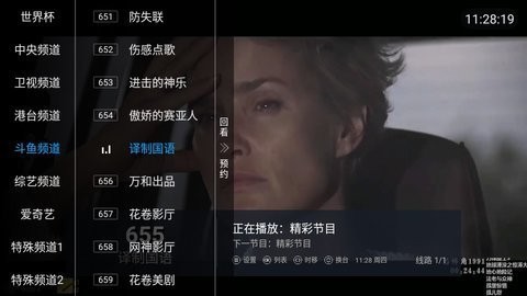 猴哥电视TV完整版截图2