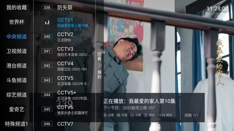 猴哥电视TV完整版截图4