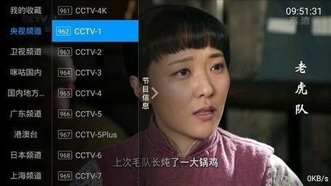 全网通tv盒子APP