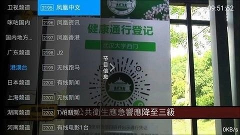 全网通tv盒子破解版截图3