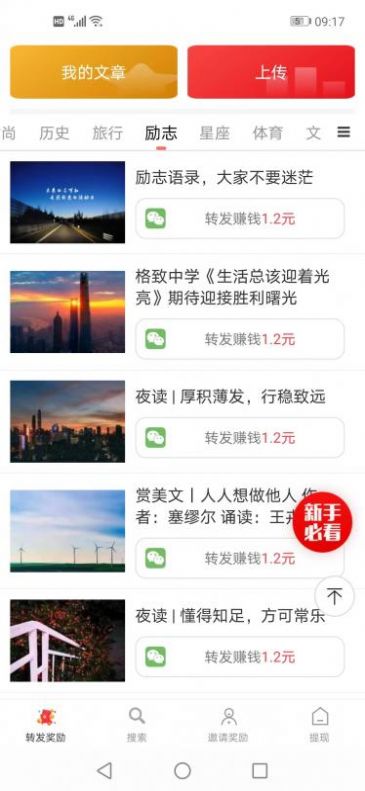 连连阅完整版截图3