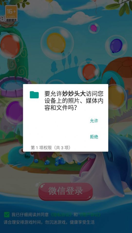 妙妙头大游戏试玩app红包版