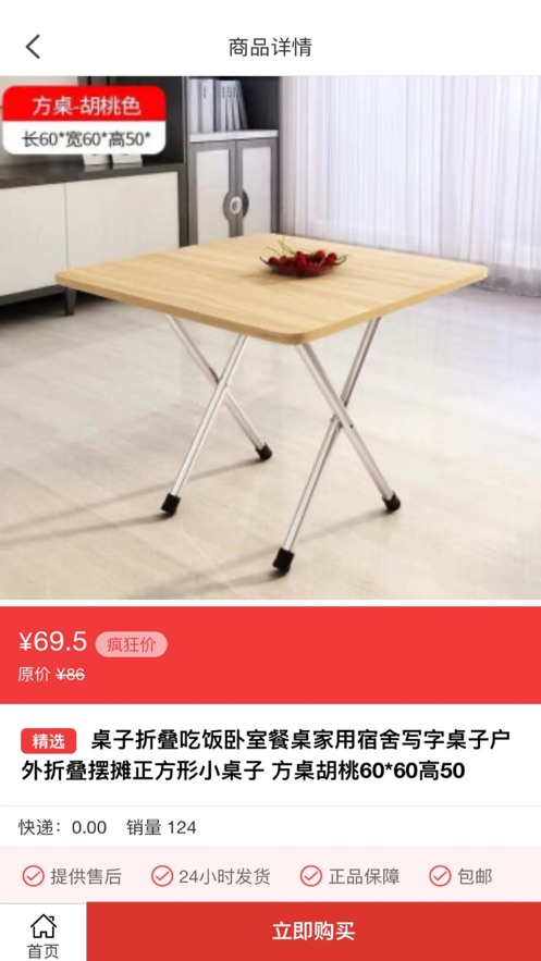 随购优品会员版截图3