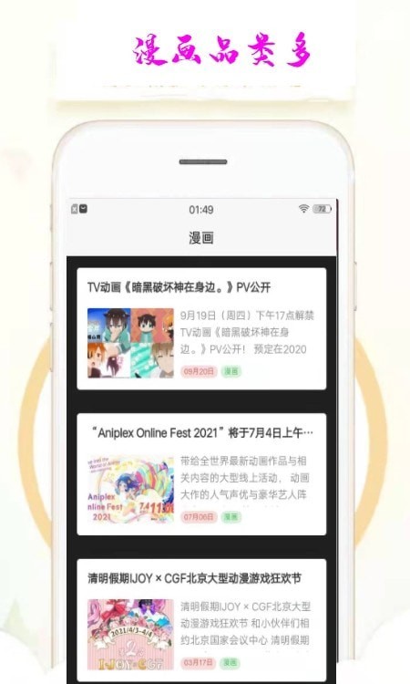 乐漫天壁纸去广告版截图3