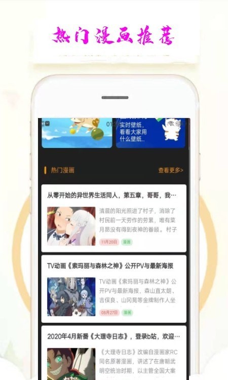 乐漫天壁纸去广告版截图4