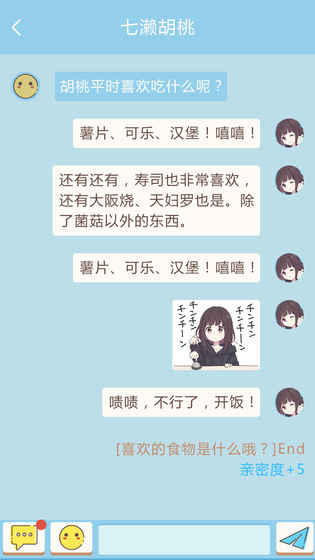 表情包少女menhera免费版截图6