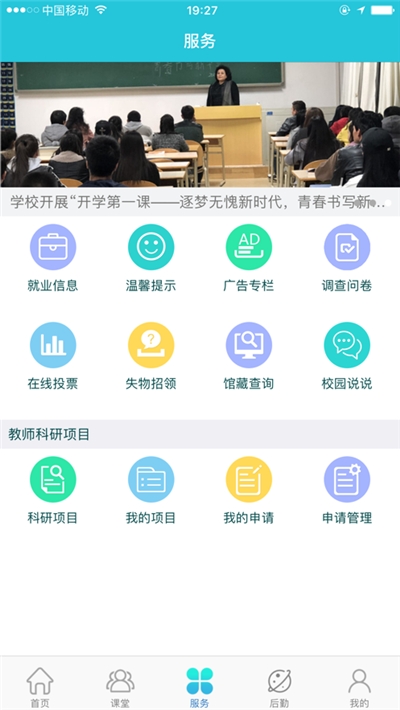 民大青年会员版截图3