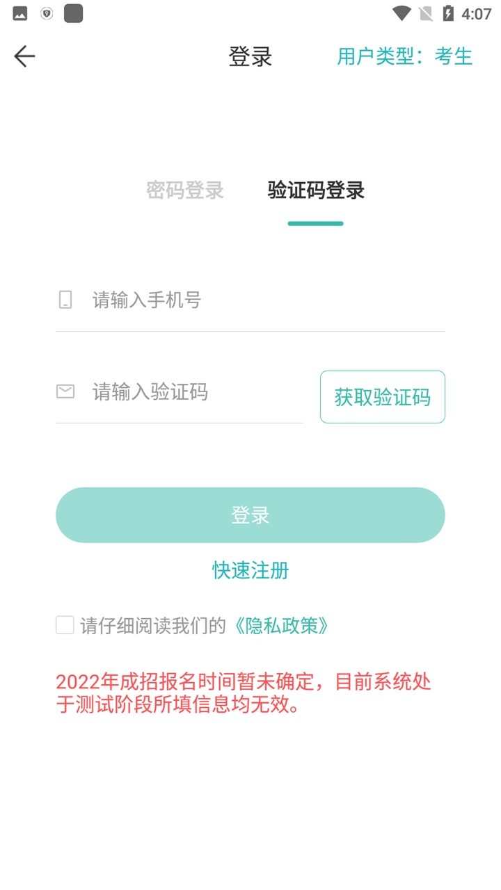 潇湘成招免费版截图3