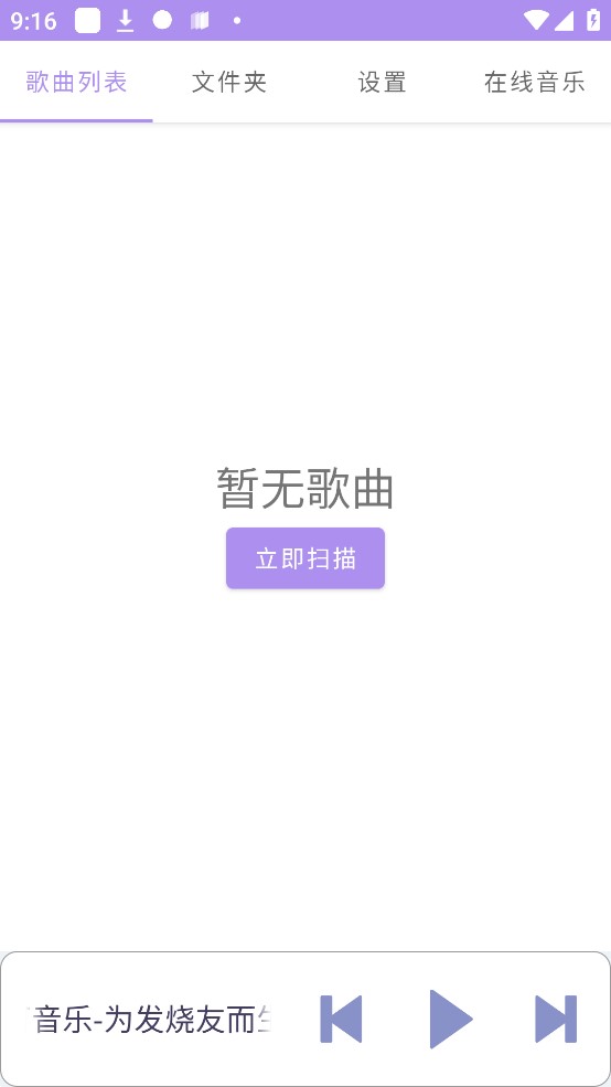 若可音乐app官方版