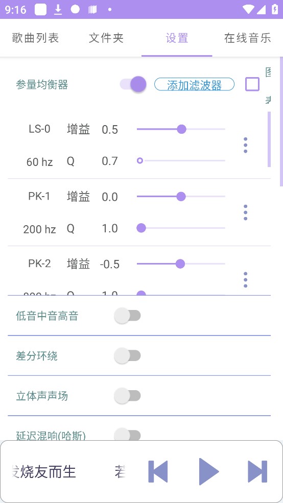 若可音乐完整版截图3