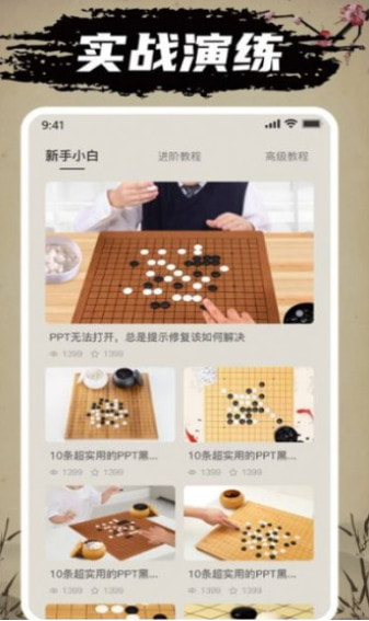 万宁五子棋清爽版截图3