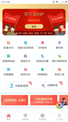 微商水印免费版截图3