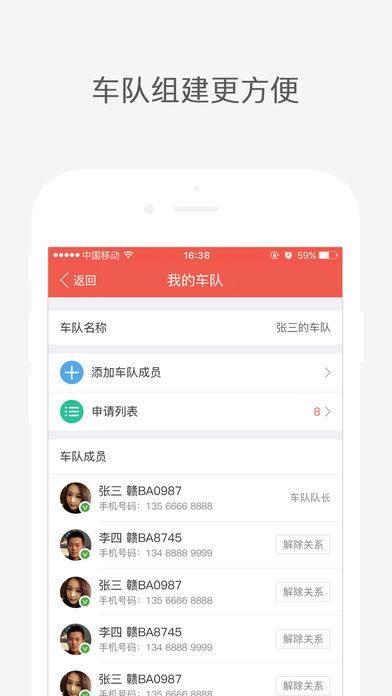 吉集号ios会员版截图4