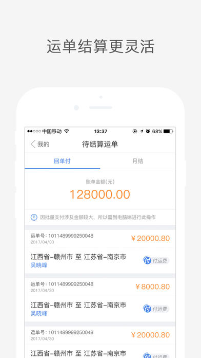 吉集号ios会员版截图5