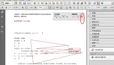 adobe acrobat x pro怎么使用测量工具？adobe acrobat x pro使用测量工具的方法截图