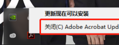 adobe acrobat x pro如何关闭更新？adobe acrobat x pro关闭更新的方法截图