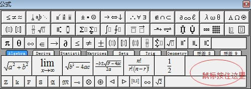 MathType怎样将工具栏恢复默认？MathType将工具栏恢复默认的具体操作