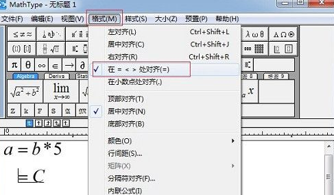 MathType怎样编辑连等式？MathType编辑连等式的方法截图