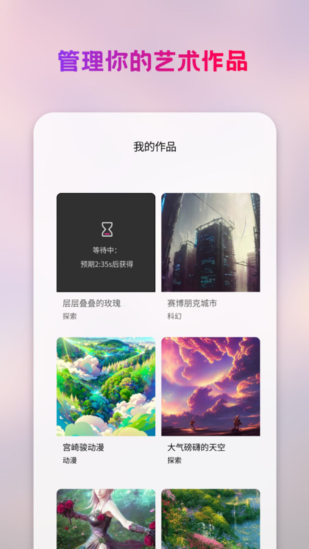 StyleArt绘画会员版截图3