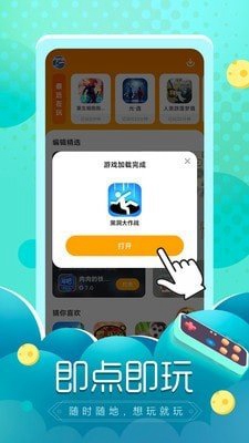 闪电龟游戏完整版截图2