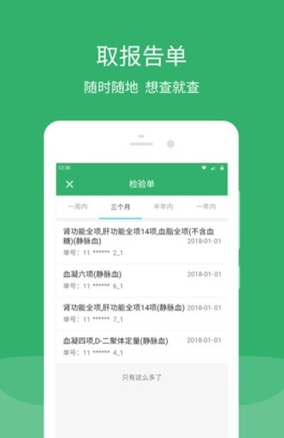 东直门医院完整版截图2