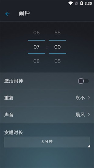 鼾声分析器手机版截图5