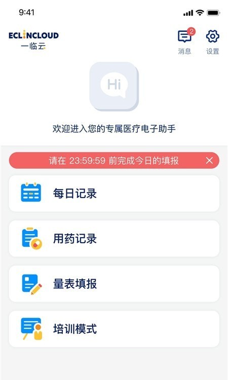 ecoa 会员版截图3