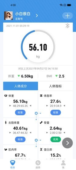 Vitafit 手机版截图2