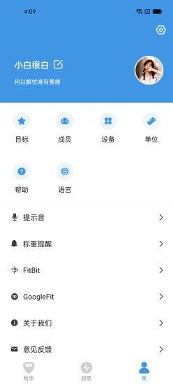 Vitafit 手机版截图4