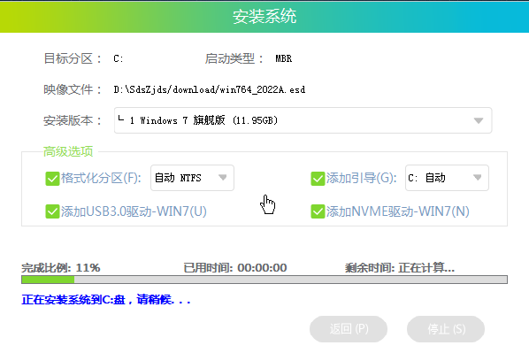 小米笔记本Win10改Win7系统教程