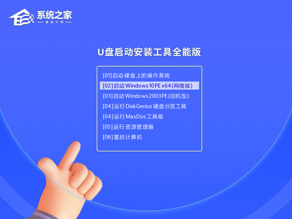 Win10安全模式进不去提示Windows未能启