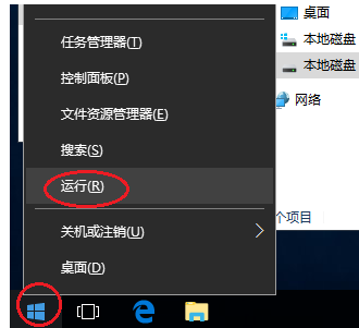 Win10怎样获取管理员权限？