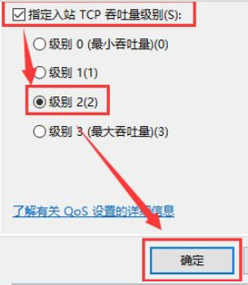 Win10如何提高网速？