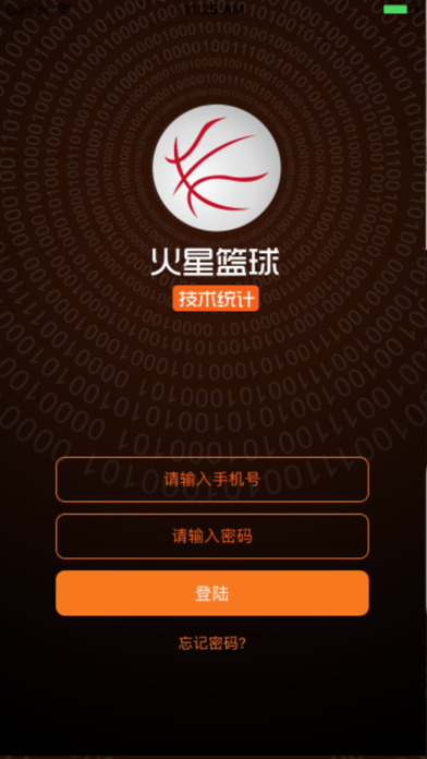 火星技术统计ios免费版截图2